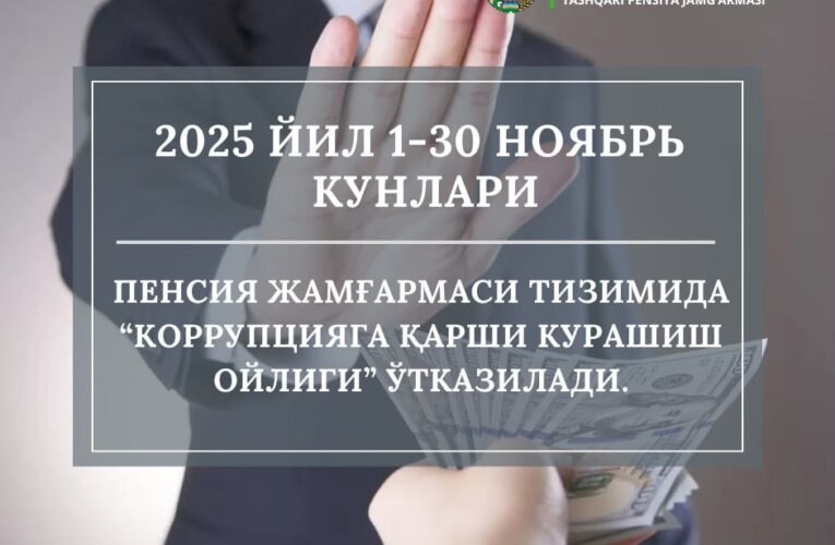 коррупциягақаршикурашиш_ойлиги