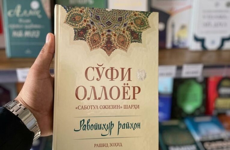 SO‘FI OLLOYORNI ANGLASH