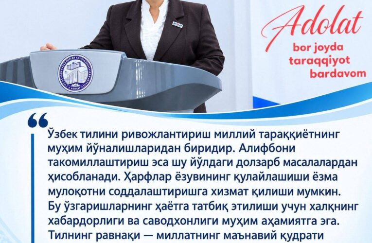 Ўзбек тили равнақи — миллий тараққиёт ва маънавий юксалиш гаровидир